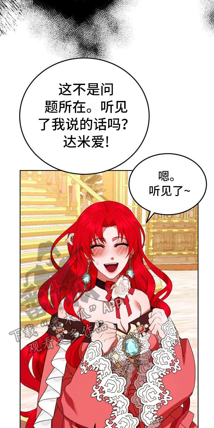 美丽的女子哭泣图片漫画,第15章：计划1图