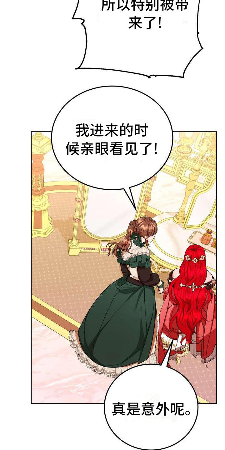 美丽的女子哭泣图片漫画,第15章：计划1图