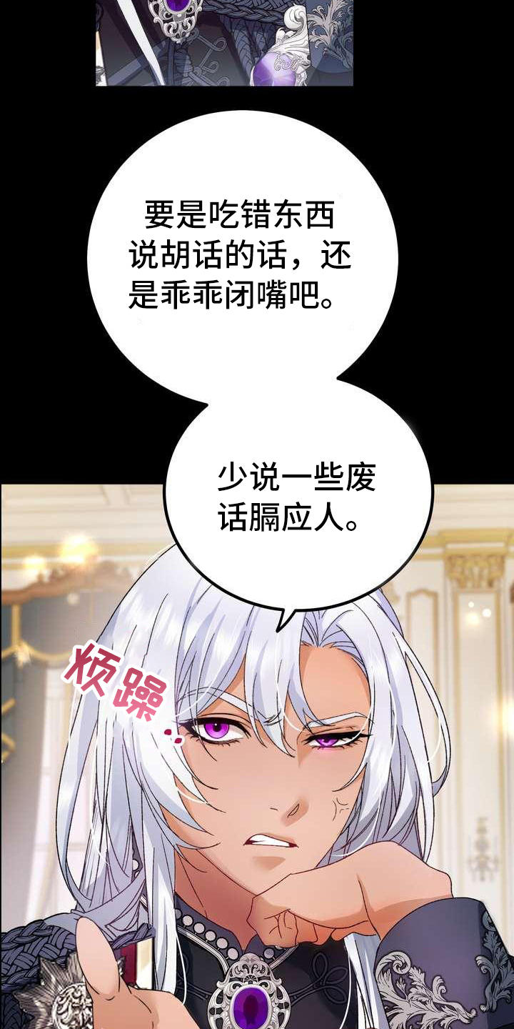 美丽矿山我的家漫画,第1章：警告2图