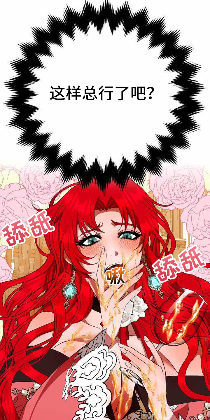 美丽女人哭泣漫画,第18章：吸引注意1图