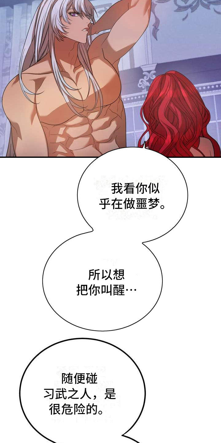 美丽的你在我身旁哭泣漫画,第3章：第一美人2图