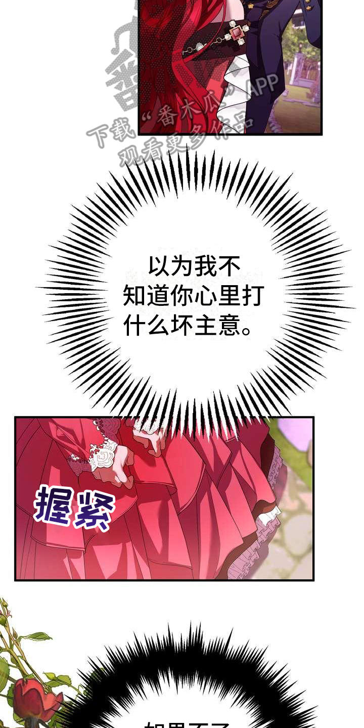 美丽的女子哭泣图片漫画,第9章：坏主意2图