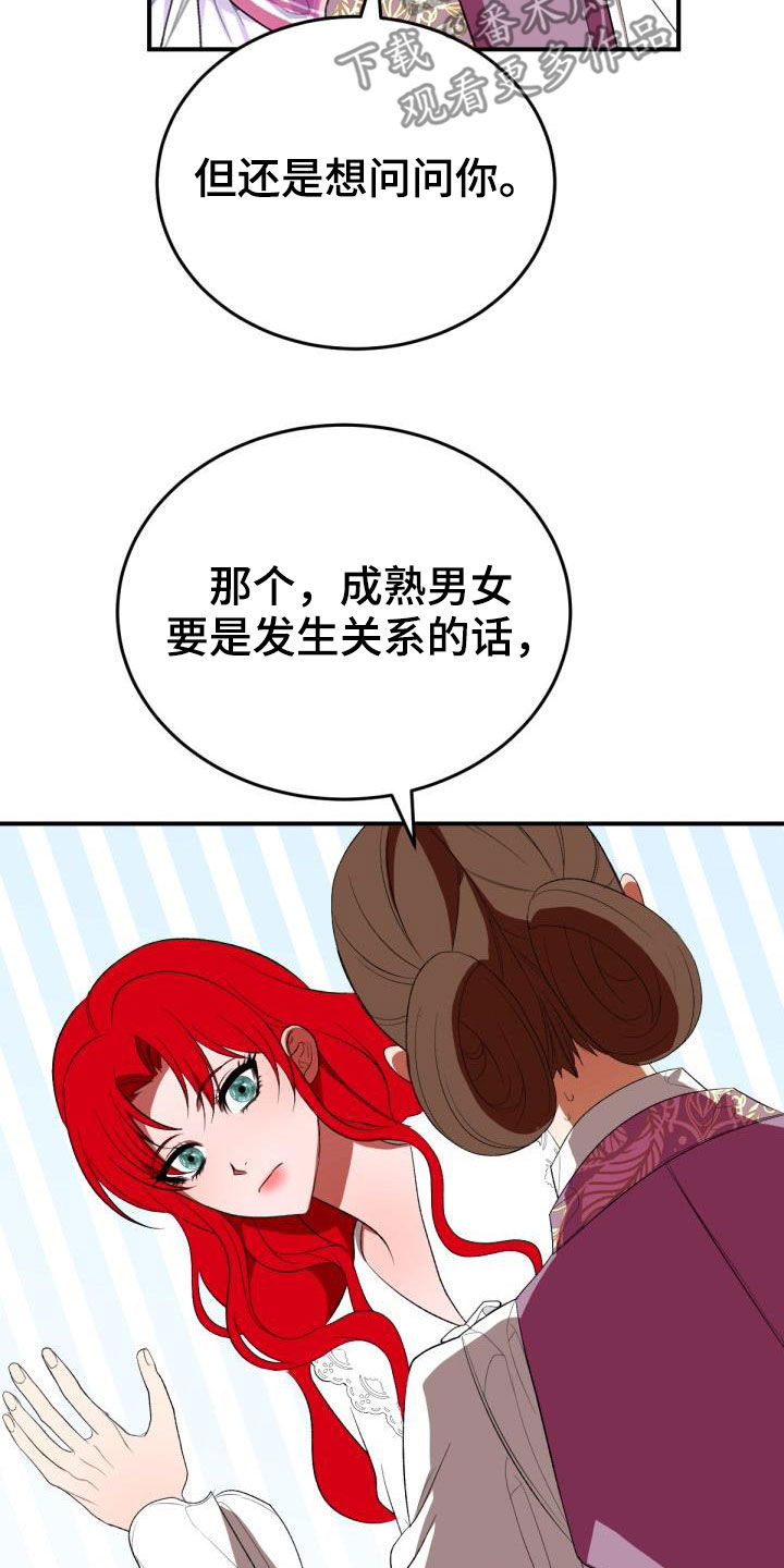 美丽的女子哭泣图片漫画,第24章：回家1图