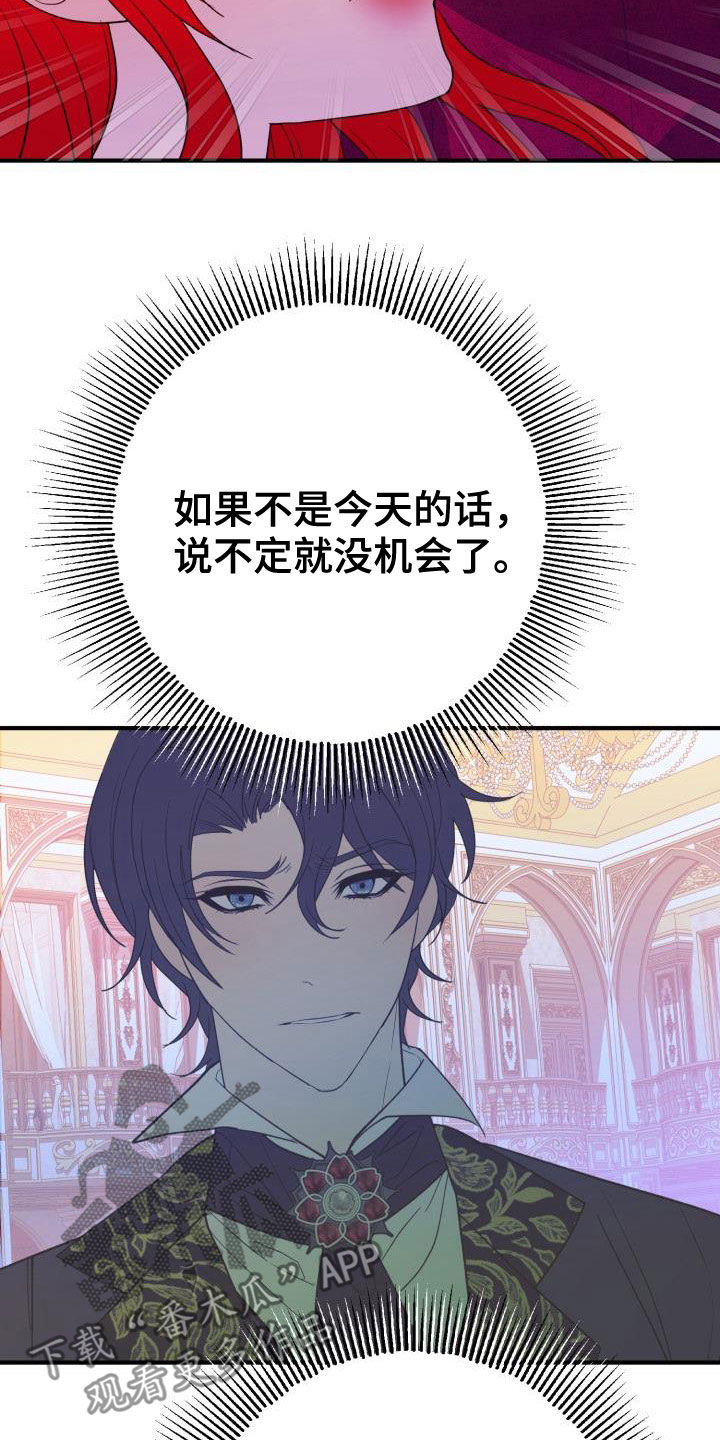 美丽的女子哭泣图片漫画,第22章：战胜理智1图