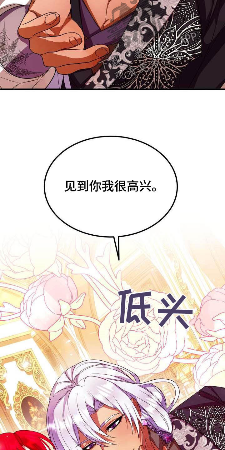 美丽的泪水都向你流淌去漫画,第19章：成熟女性2图