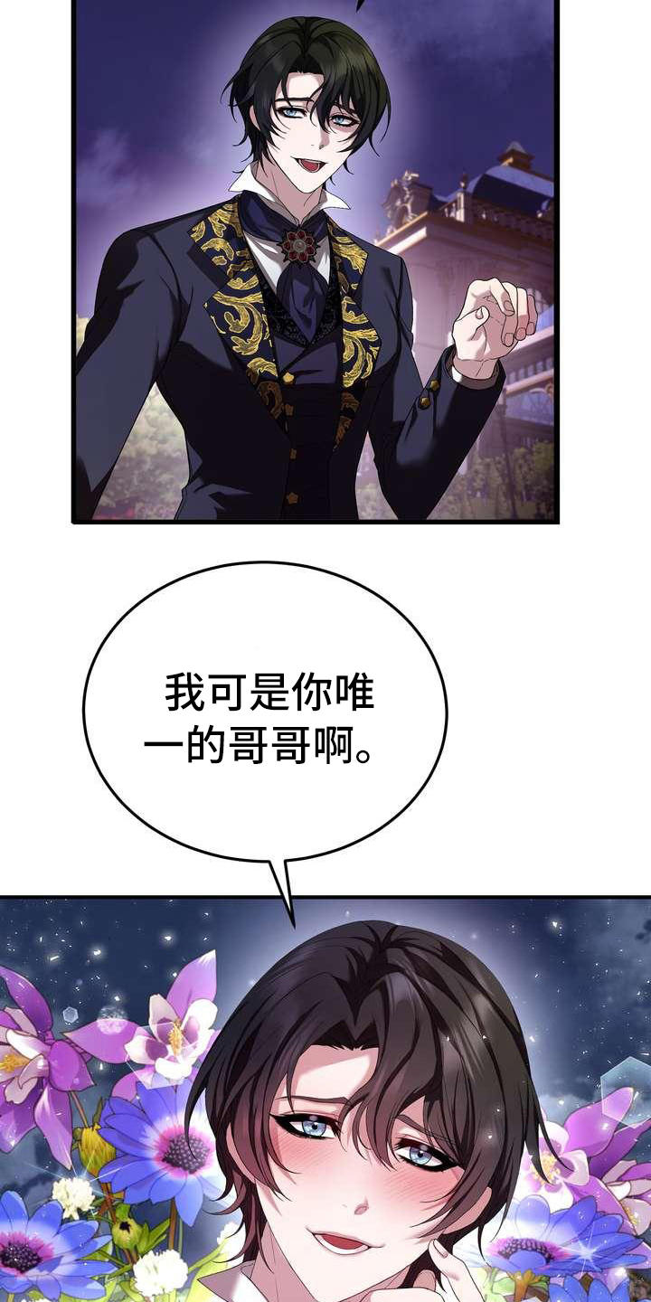 美丽的女子哭泣图片漫画,第9章：坏主意2图