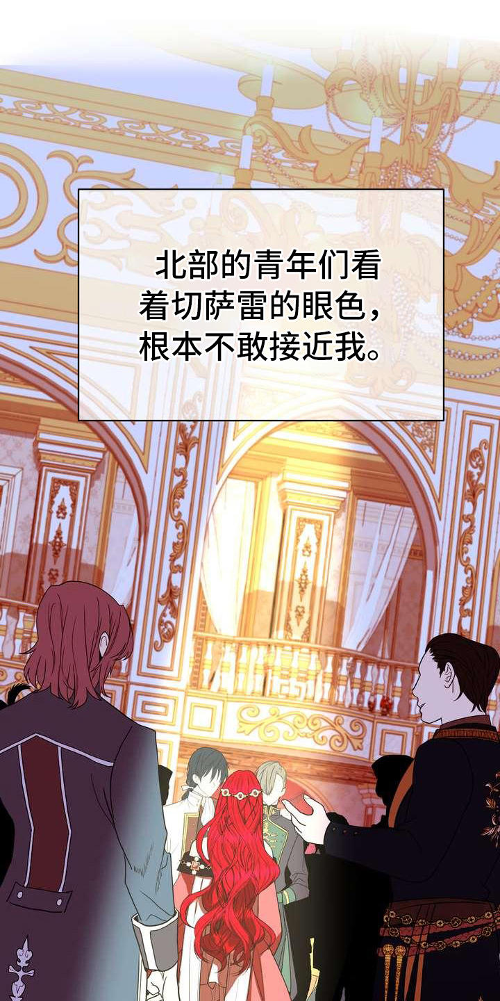 美丽哭泣漫画,第16章：转换心情1图