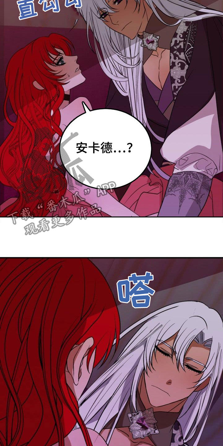 哭泣开始的美丽漫画,第22章：战胜理智1图