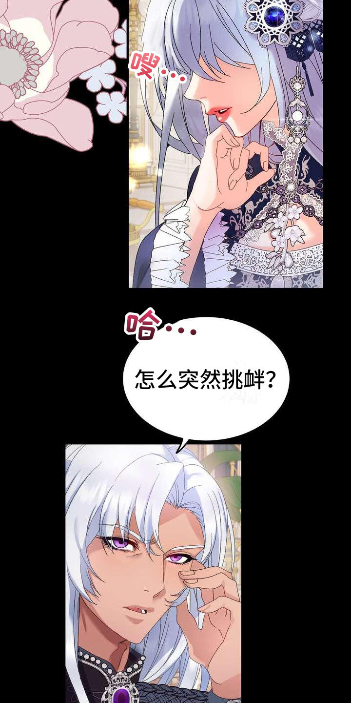 美丽矿山我的家漫画,第1章：警告1图