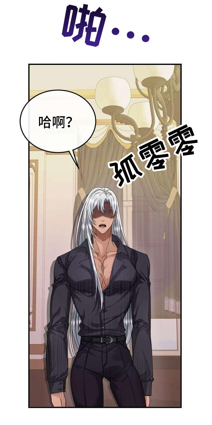 美丽的女子哭泣图片漫画,第6章：干净利落2图
