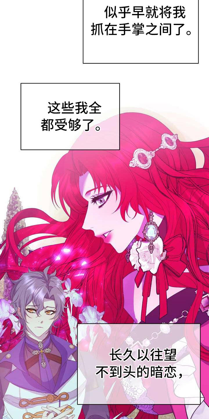 美丽的女子哭泣图片漫画,第14章：悲惨1图