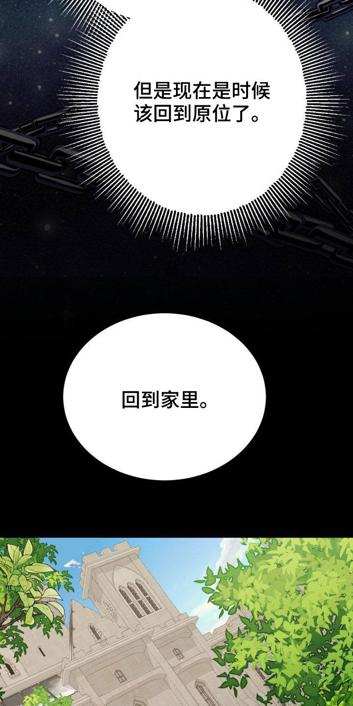 美丽的女子哭泣图片漫画,第24章：回家2图