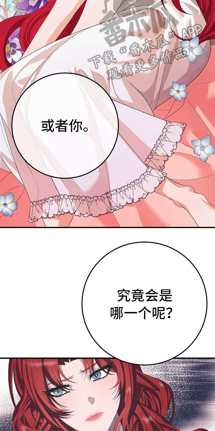 美丽的女子哭泣图片漫画,第8章：担心1图
