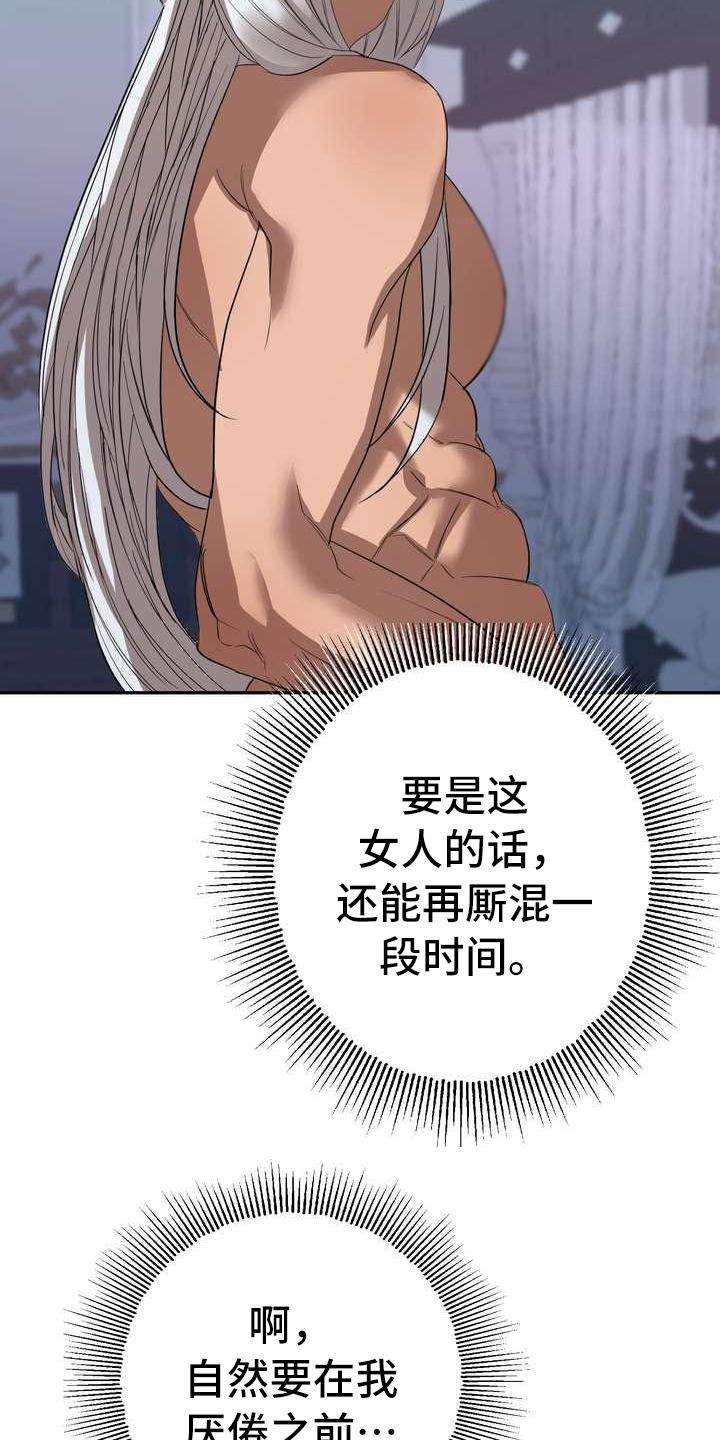 美丽的女子哭泣图片漫画,第3章：第一美人1图