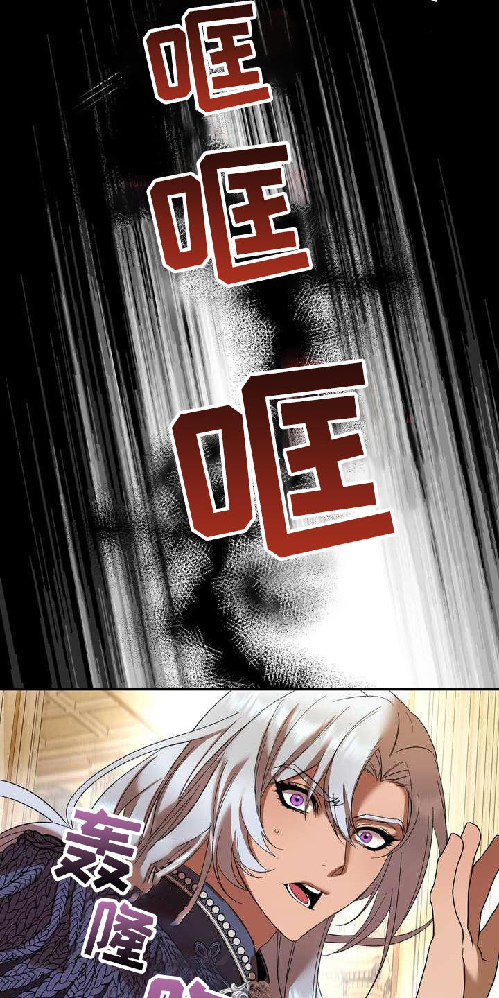 美丽的女子哭泣图片漫画,第2章：不屑一顾1图