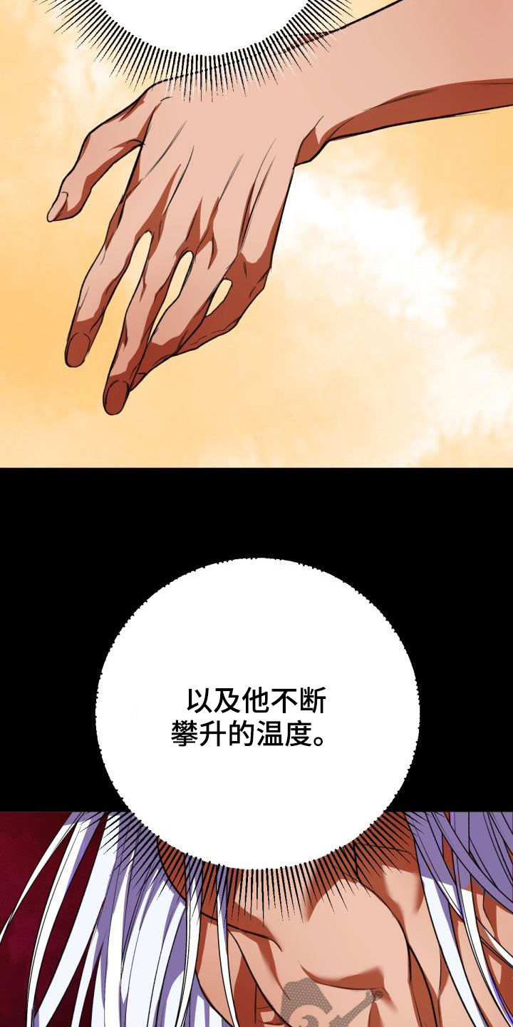 美丽哭泣天使漫画,第24章：回家2图