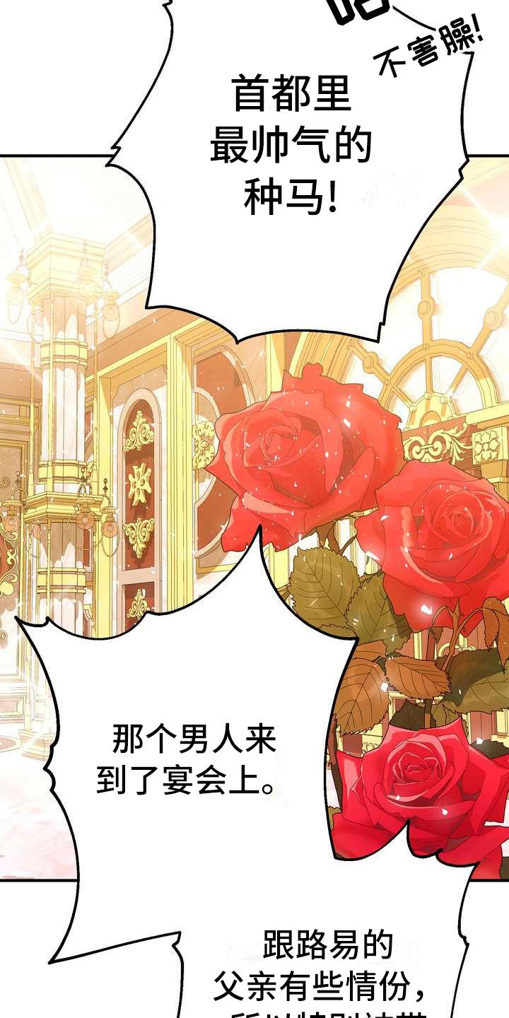 美丽的女子哭泣图片漫画,第15章：计划2图