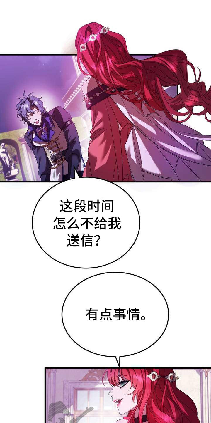 最美丽哭泣新娘漫画,第12章：心意1图