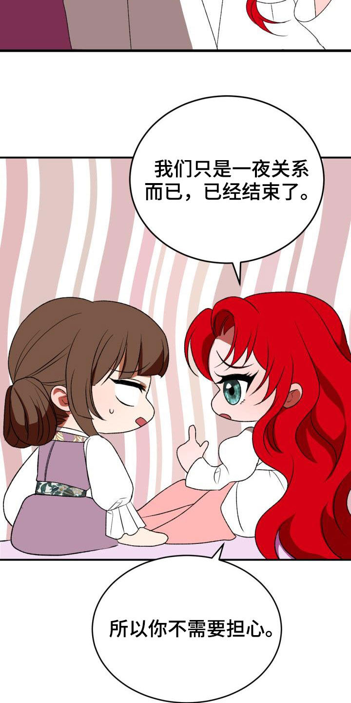美丽的女子哭泣图片漫画,第24章：回家2图