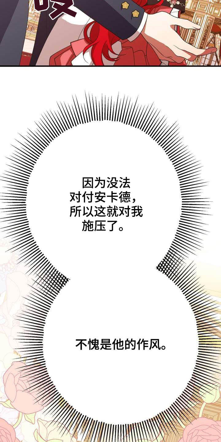 美丽的天使哭泣漫画,第20章：胜者1图