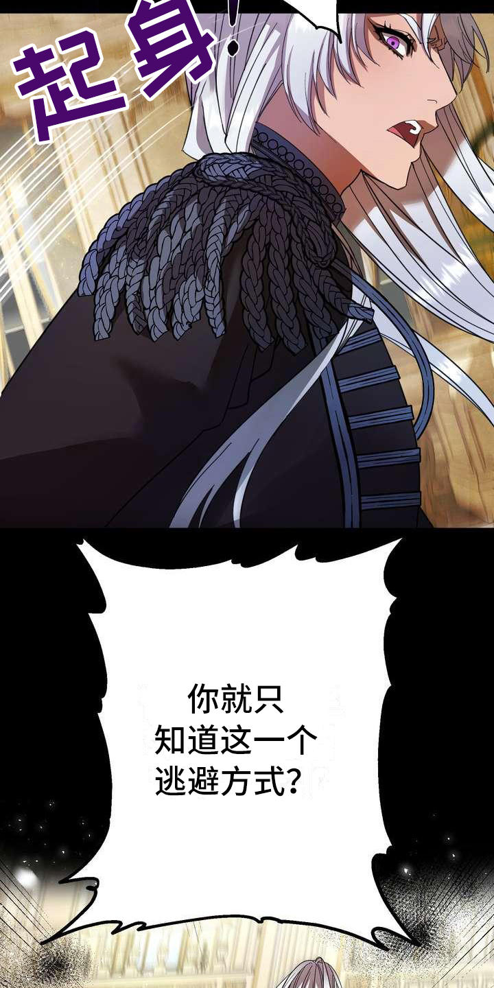美丽的女子哭泣图片漫画,第2章：不屑一顾1图