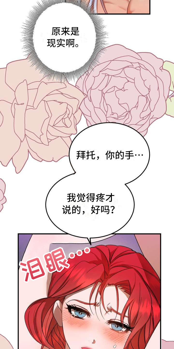 美丽云漫画,第3章：第一美人2图