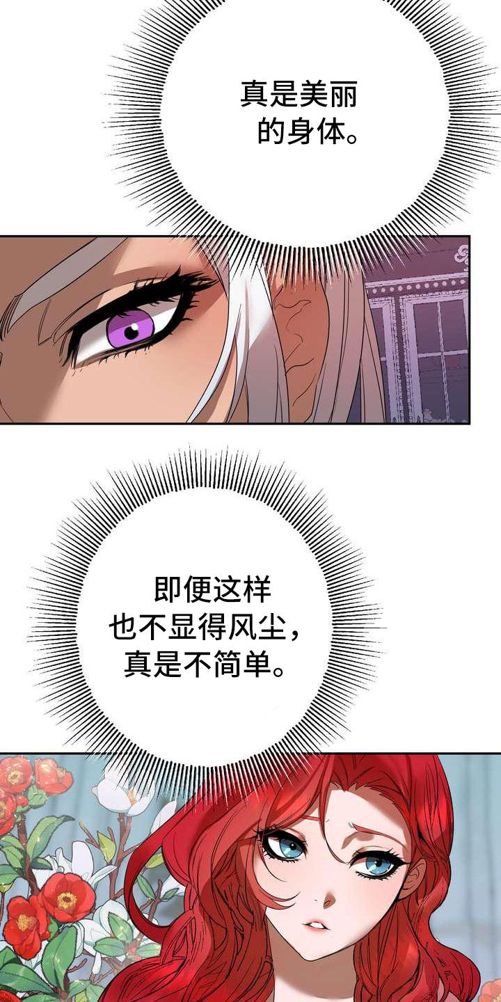 美丽的女子哭泣图片漫画,第3章：第一美人1图