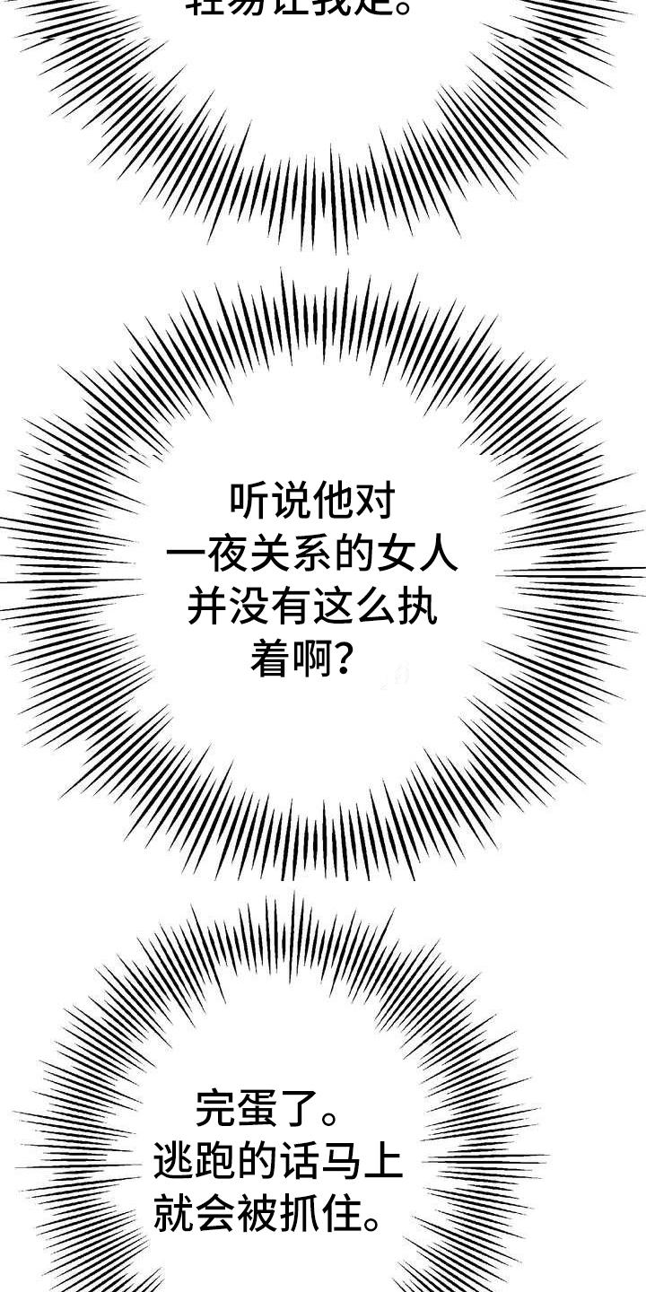 美丽矿区创建活动方案漫画,第5章：坏男人2图