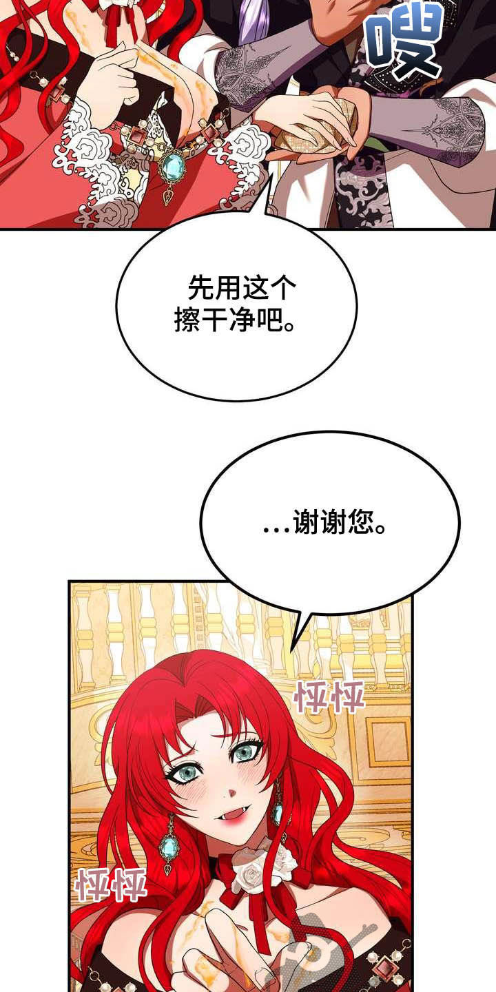 美丽伤心的眼泪漫画,第19章：成熟女性2图