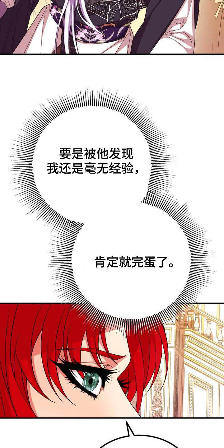 美丽河山精美壁纸漫画,第19章：成熟女性2图