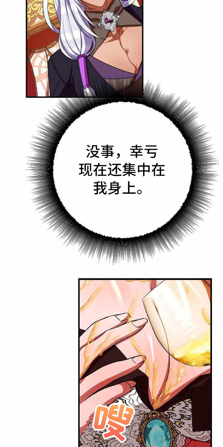 美丽哭泣图片漫画,第18章：吸引注意1图