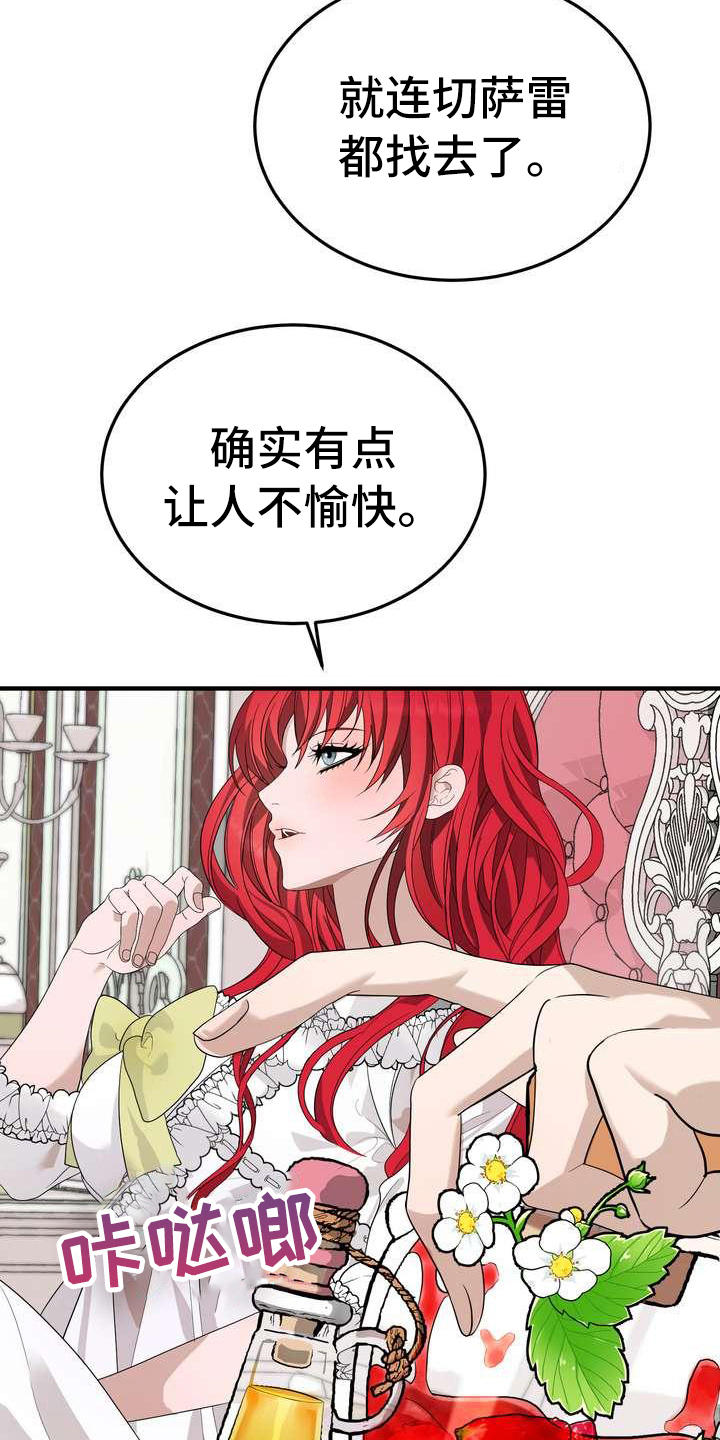 美丽的女子哭泣图片漫画,第8章：担心2图