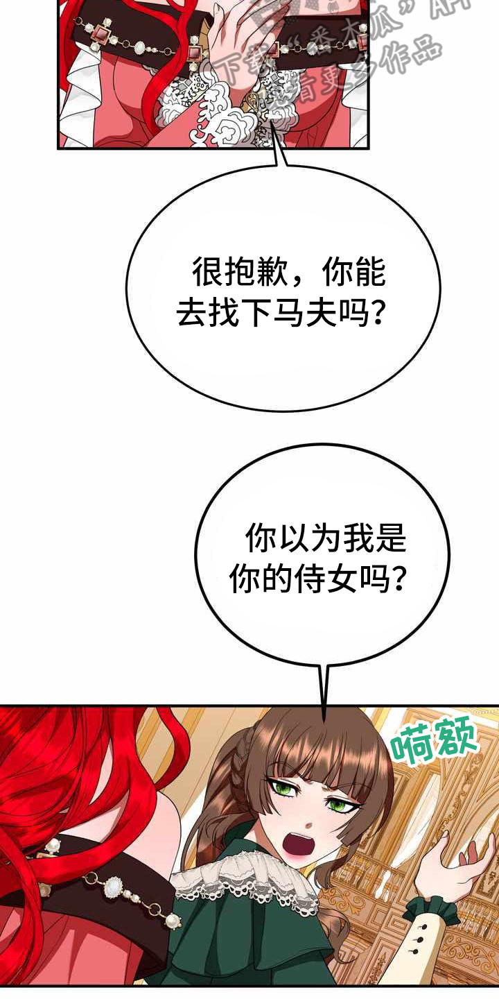 卡通哭泣女孩高清美丽漫画,第17章：支走2图