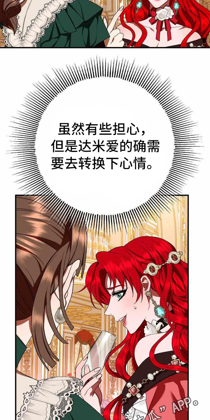 哭泣开始的美丽漫画,第16章：转换心情2图