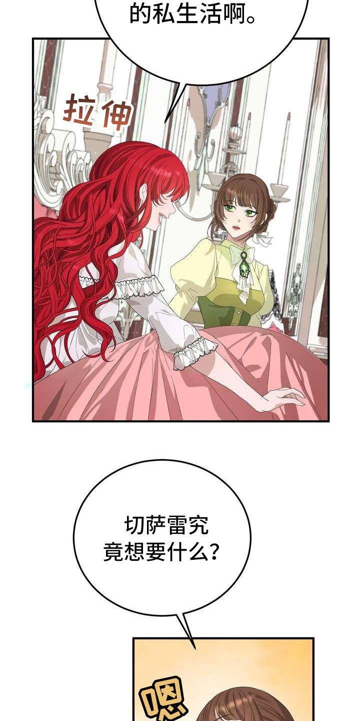 美丽的女子哭泣图片漫画,第8章：担心1图