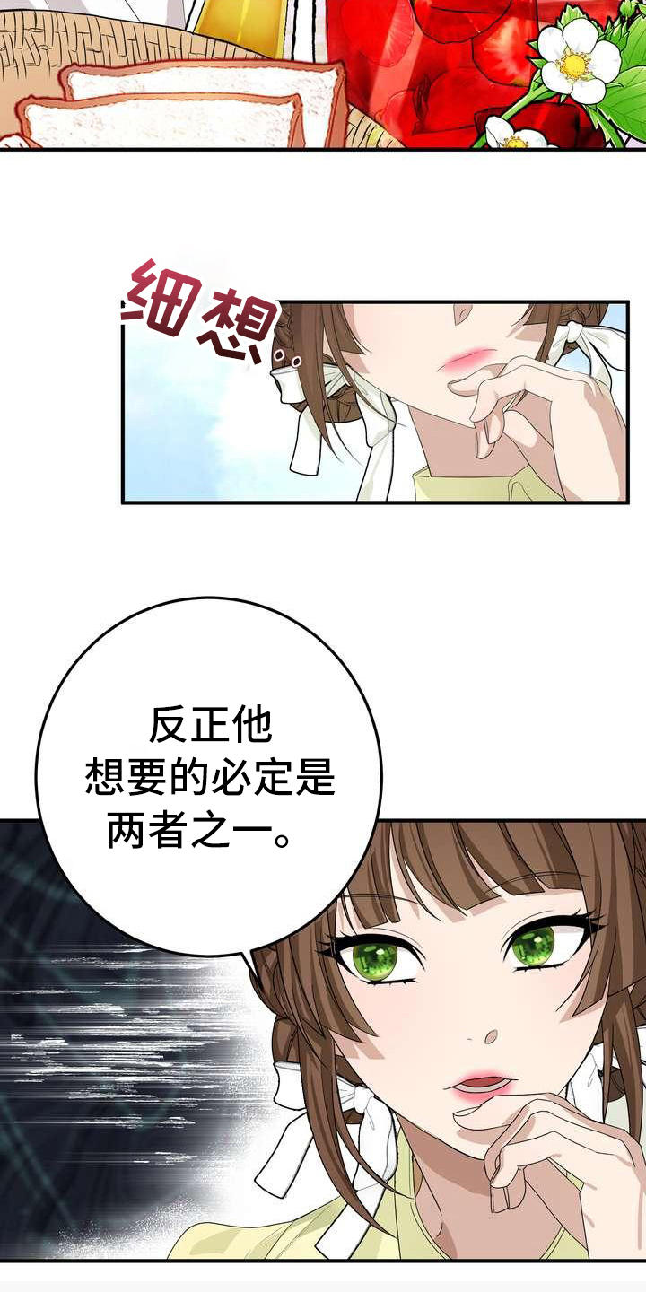 美丽的女子哭泣图片漫画,第8章：担心1图