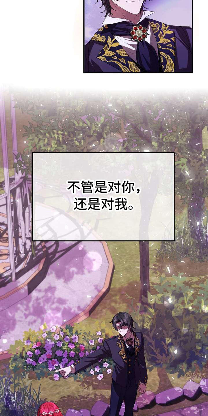 美丽的女子哭泣图片漫画,第11章：见一面2图