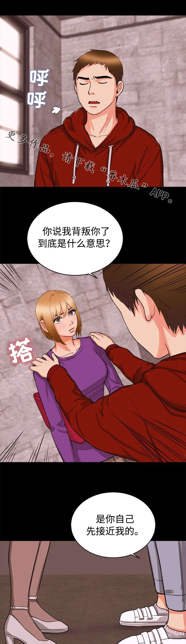 多重联系漫画,第44章：迁怒1图