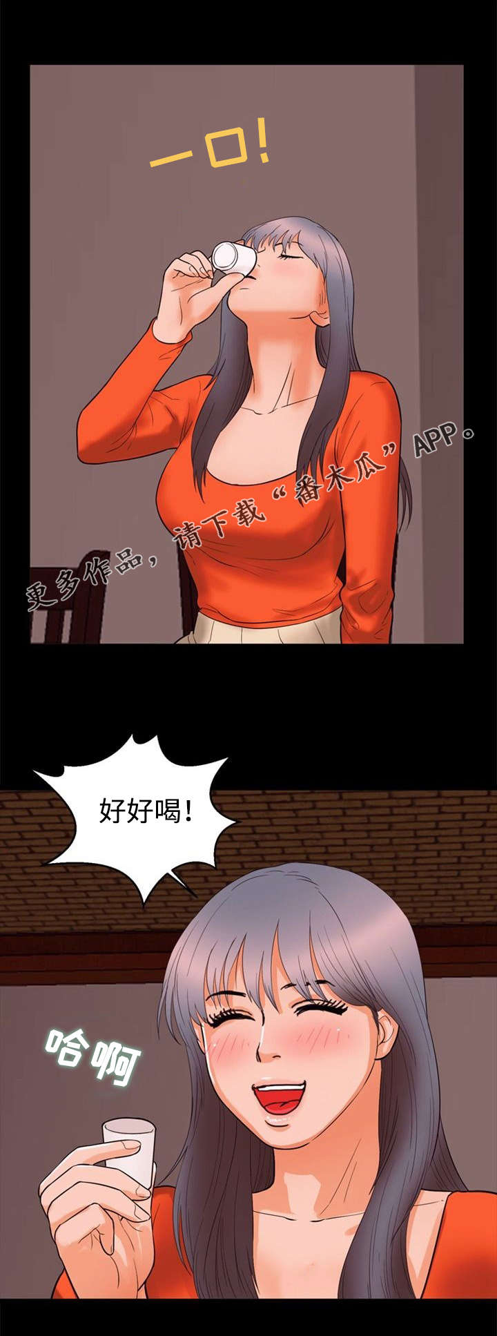 多重联系漫画,第42章：幻灭2图