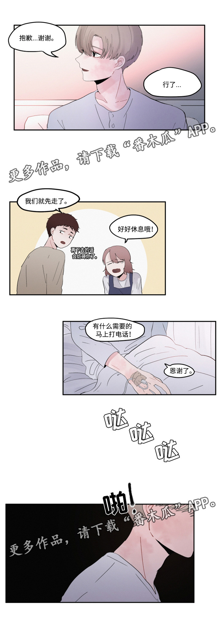 元气骑士角色强度排名隐藏角色漫画,第30章：逃避1图