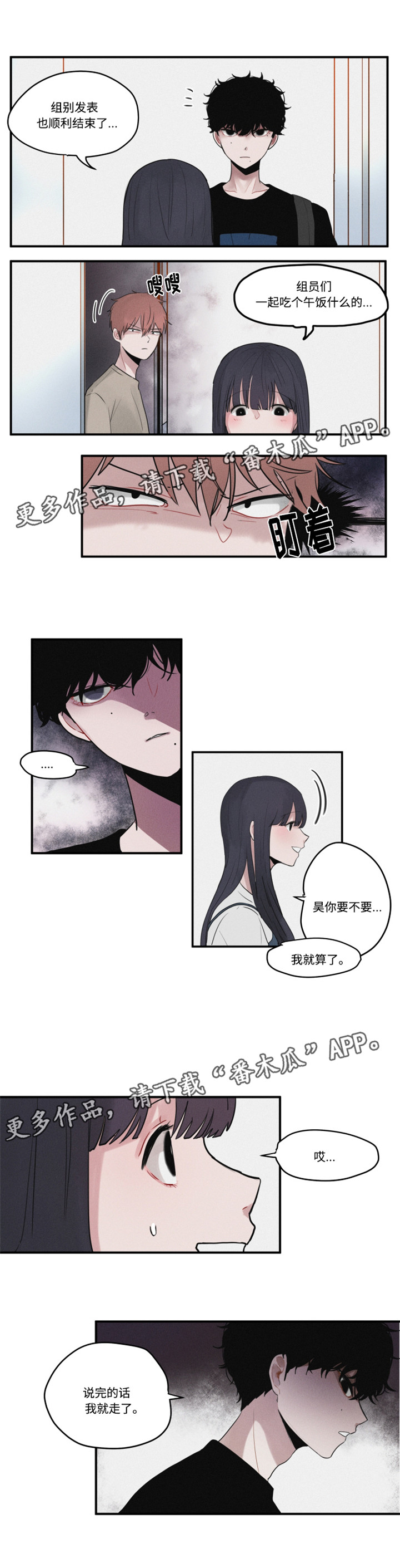 隐藏角色是精灵的单机游戏漫画,第10章：打架1图