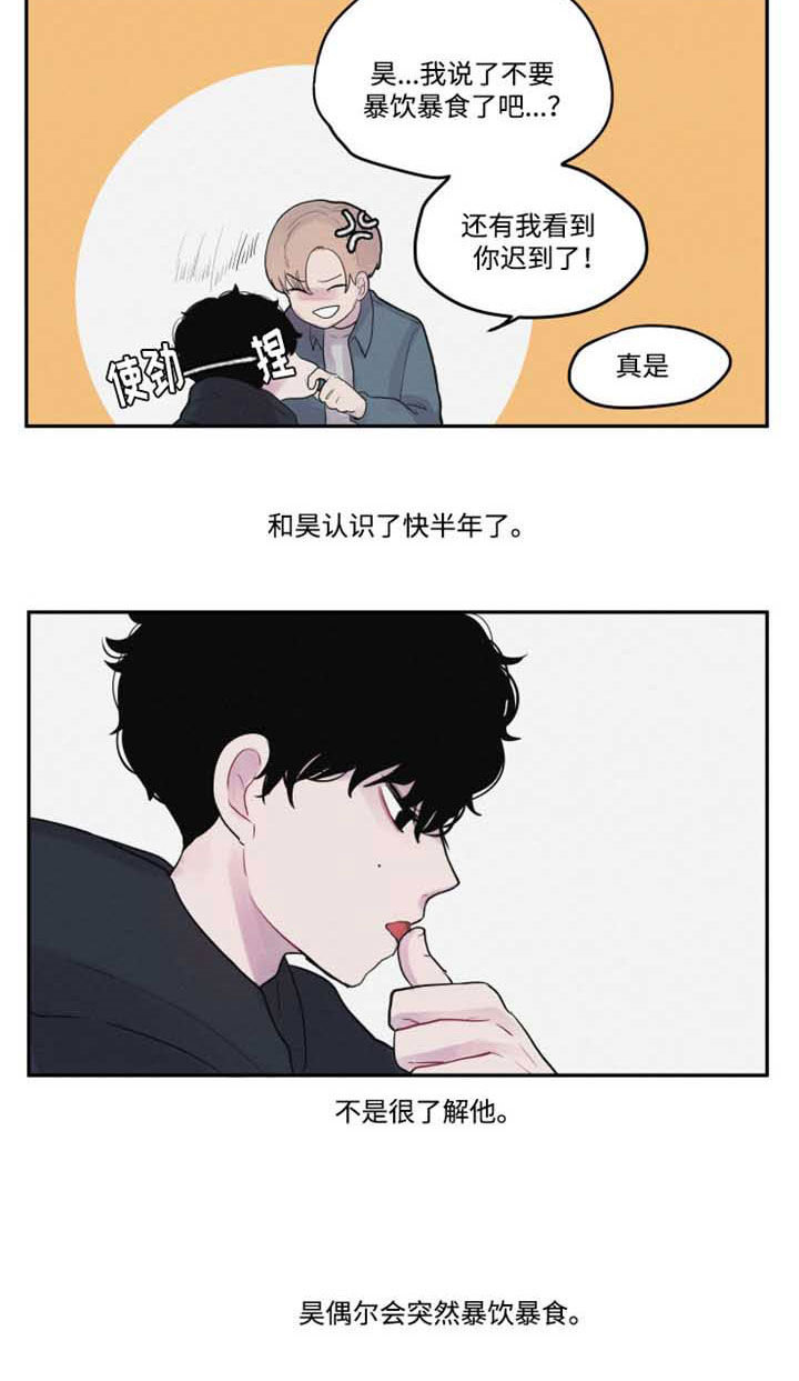 元气骑士的五个隐藏角色漫画,第2章：装作陌生人2图