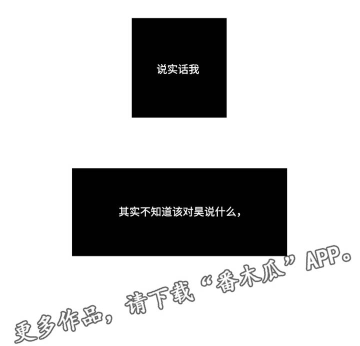 隐藏角色躺平发育漫画,第11章：味道1图