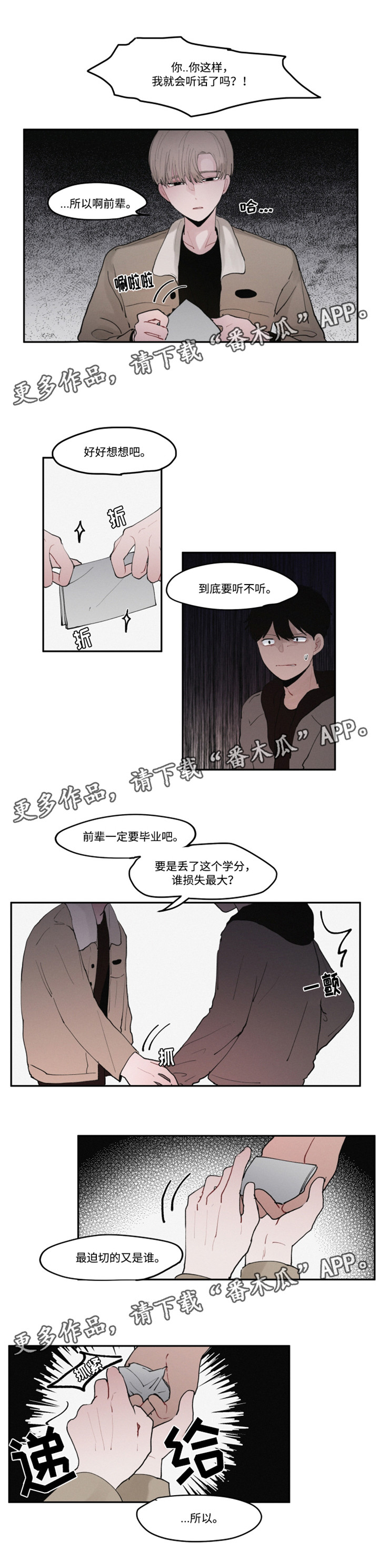 元气骑士角色强度排名隐藏角色漫画,第31章：试着反击1图