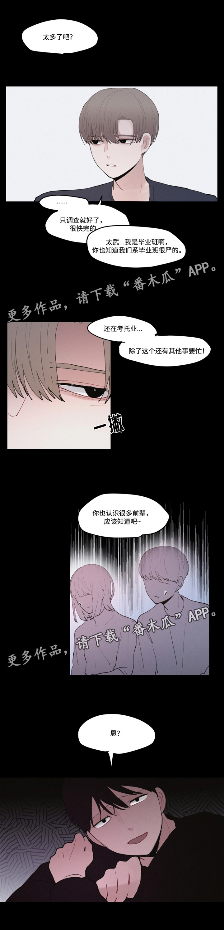 元气骑士的五个隐藏角色漫画,第28章：美食店2图