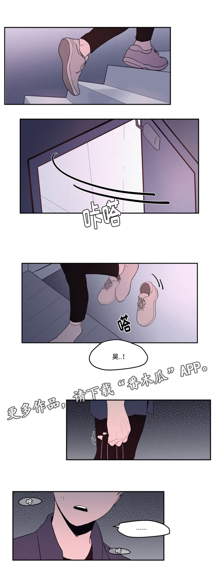 挺进地牢隐藏角色漫画,第18章：害怕对视2图