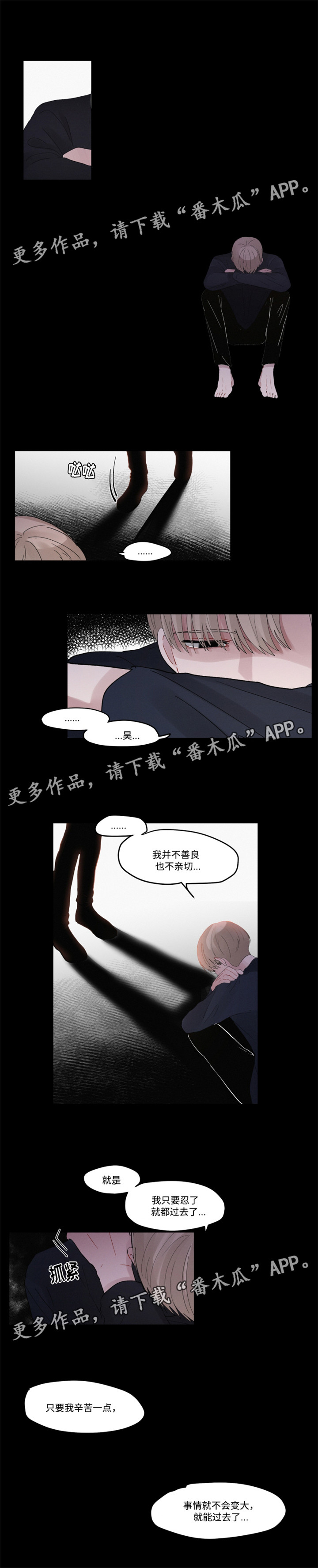 满车率300隐藏角色漫画,第30章：逃避1图