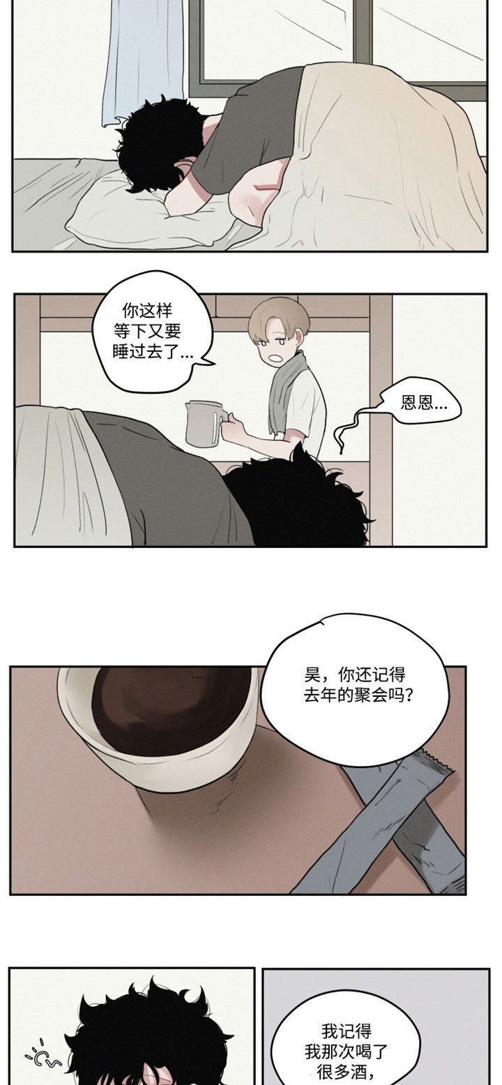 隐藏角色猪八戒漫画,第3章：喜欢一个人1图