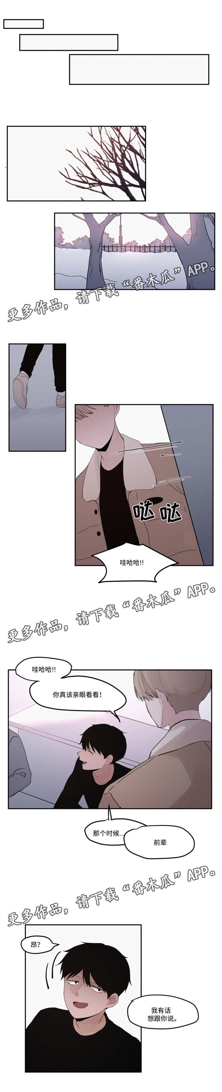 隐藏角色泰剧在线观看漫画,第31章：试着反击1图