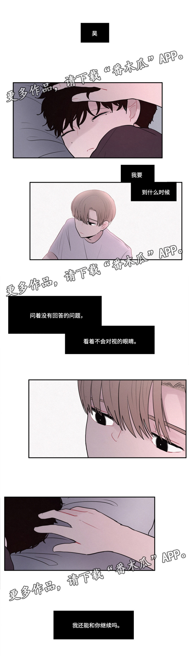 trollge对决隐藏角色漫画,第23章：还能继续吗1图